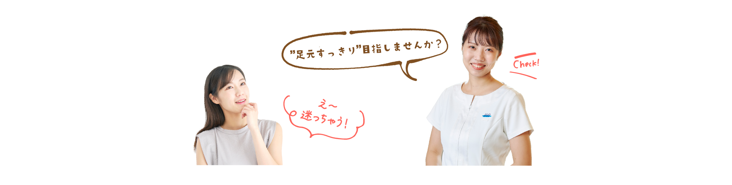 あなたはどちらを選びますか？え～迷っちゃう！